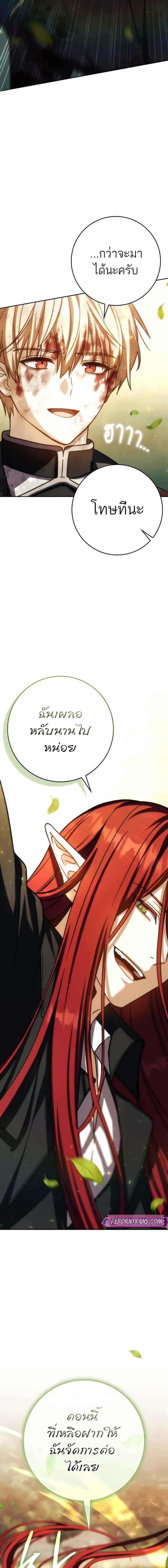 The Reincarnated Assassin Is a Swordmaster - หน้า 20