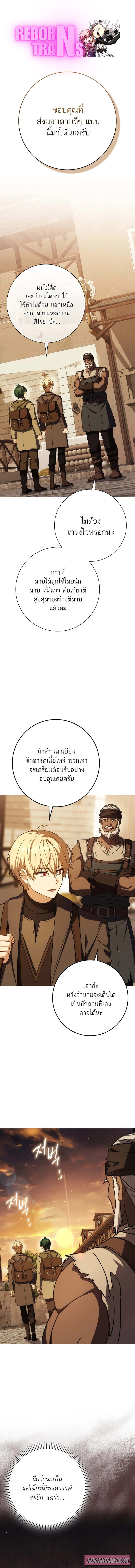 The Reincarnated Assassin Is a Swordmaster - หน้า 1