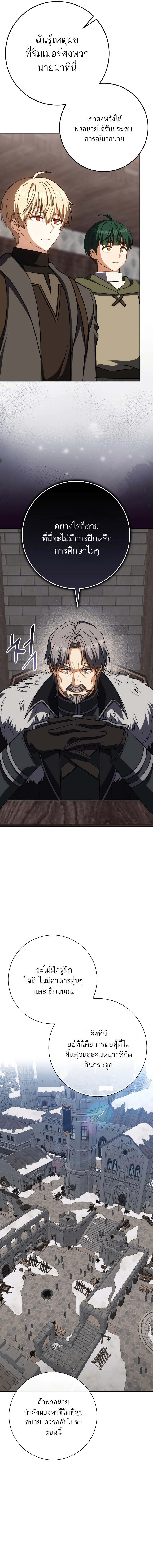 The Reincarnated Assassin Is a Swordmaster - หน้า 12