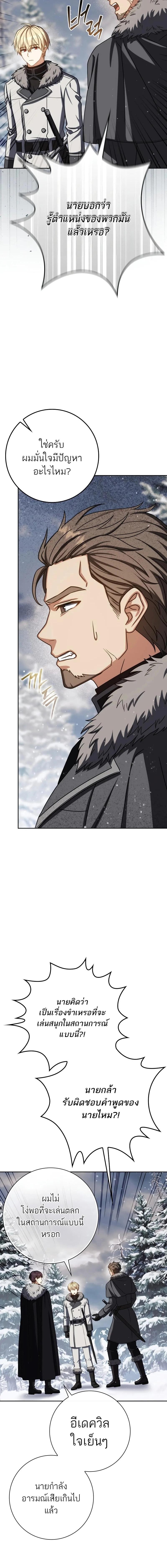 The Reincarnated Assassin Is a Swordmaster - หน้า 10