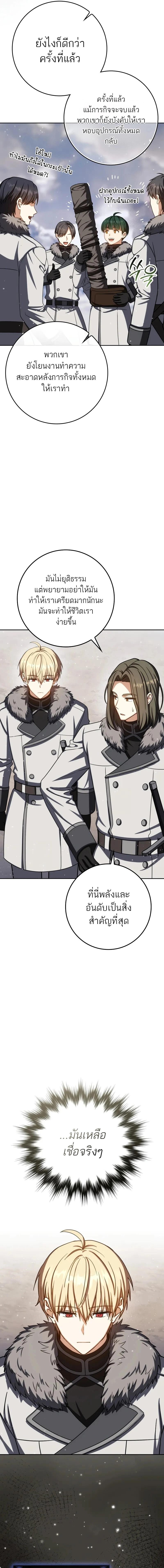 The Reincarnated Assassin Is a Swordmaster - หน้า 2