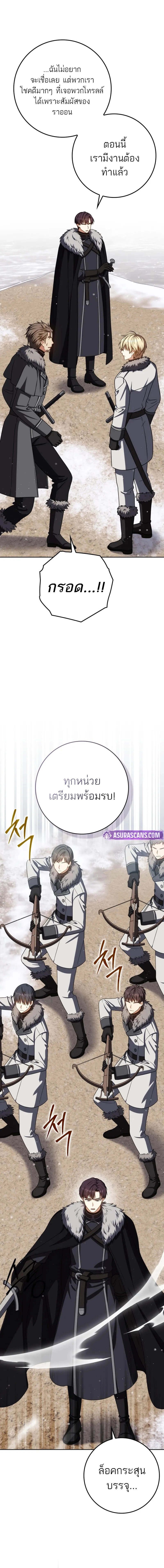 The Reincarnated Assassin Is a Swordmaster - หน้า 2