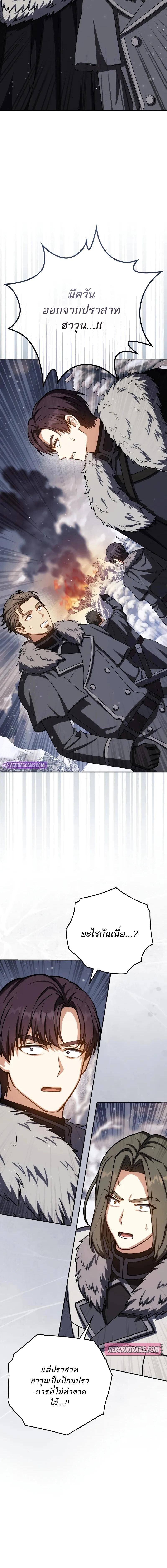 The Reincarnated Assassin Is a Swordmaster - หน้า 2