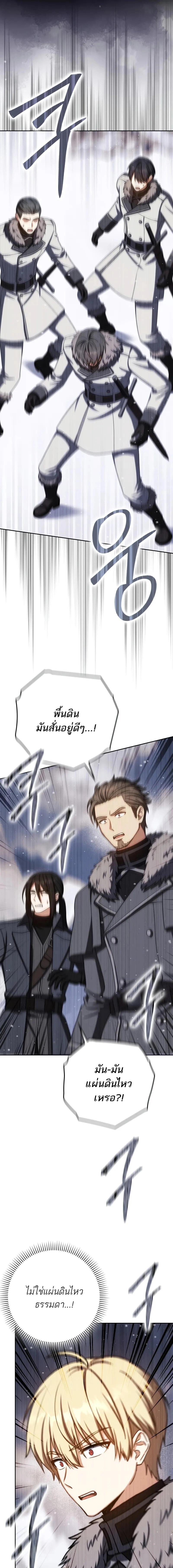 The Reincarnated Assassin Is a Swordmaster - หน้า 5