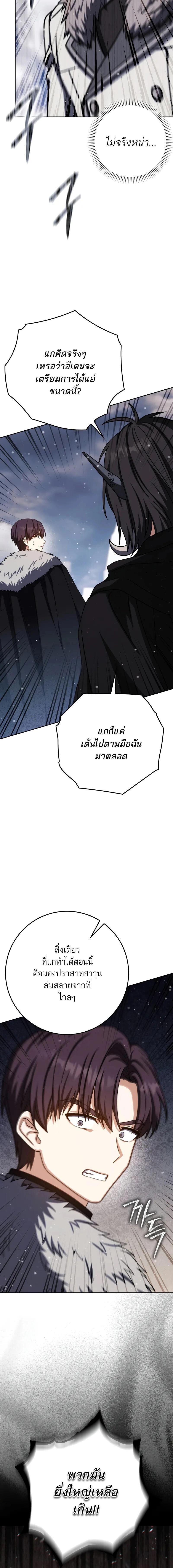 The Reincarnated Assassin Is a Swordmaster - หน้า 6