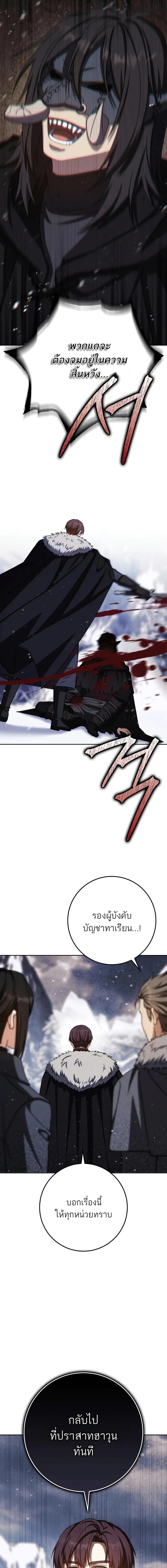 The Reincarnated Assassin Is a Swordmaster - หน้า 7
