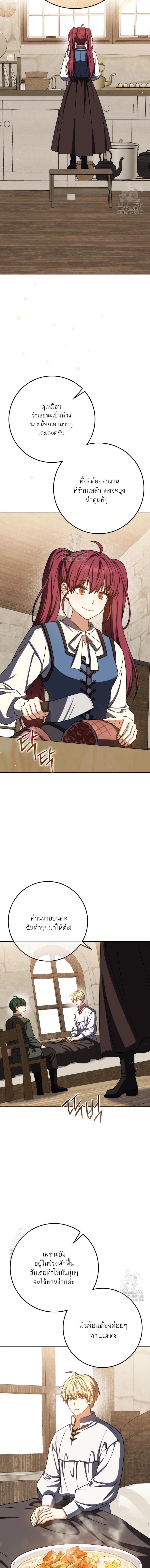 The Reincarnated Assassin Is a Swordmaster - หน้า 5