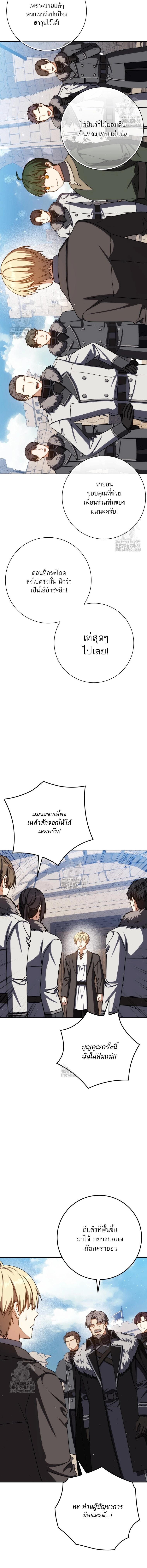 The Reincarnated Assassin Is a Swordmaster - หน้า 8