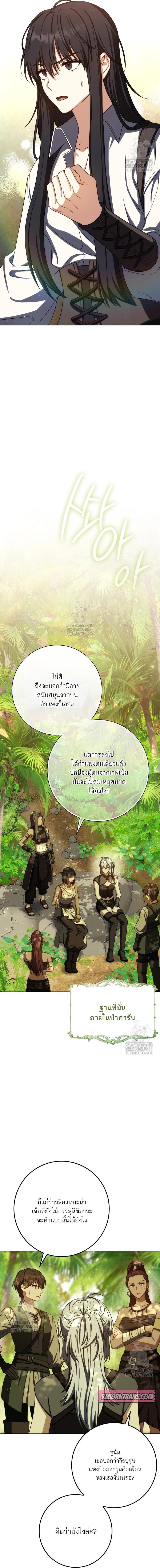 The Reincarnated Assassin Is a Swordmaster - หน้า 10