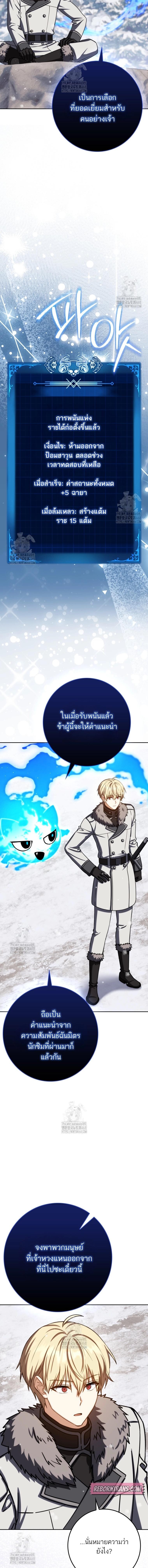 The Reincarnated Assassin Is a Swordmaster - หน้า 18