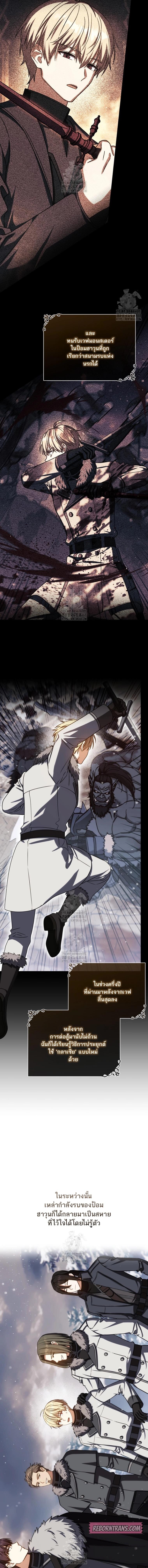 The Reincarnated Assassin Is a Swordmaster - หน้า 2