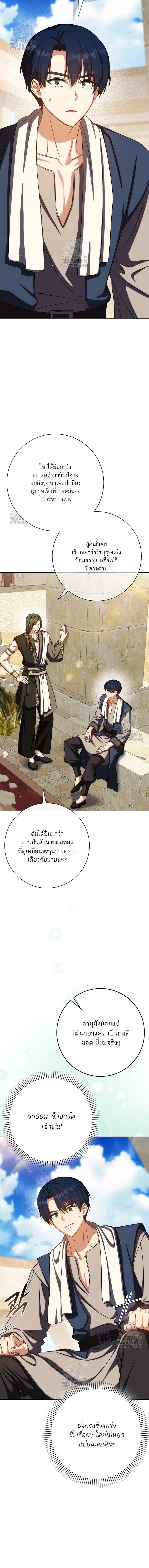 The Reincarnated Assassin Is a Swordmaster - หน้า 4