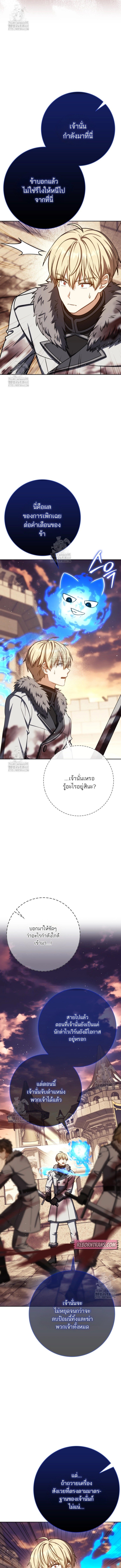 The Reincarnated Assassin Is a Swordmaster - หน้า 7