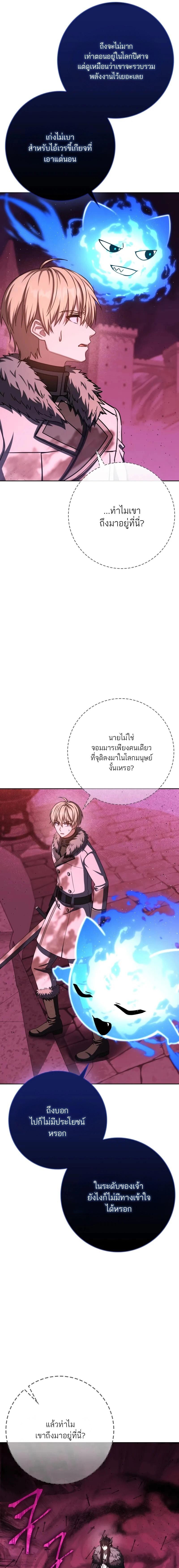 The Reincarnated Assassin Is a Swordmaster - หน้า 2