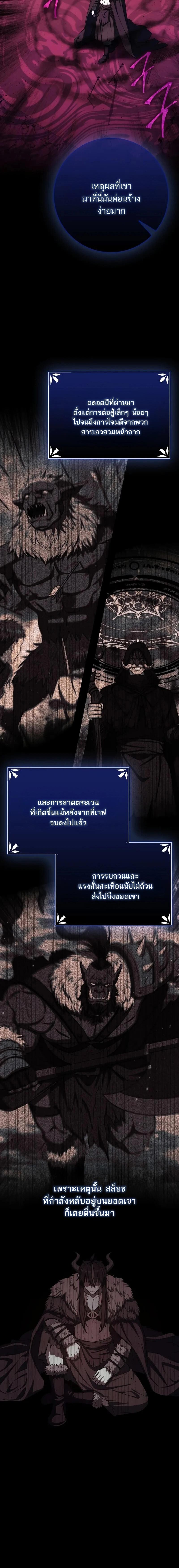 The Reincarnated Assassin Is a Swordmaster - หน้า 3