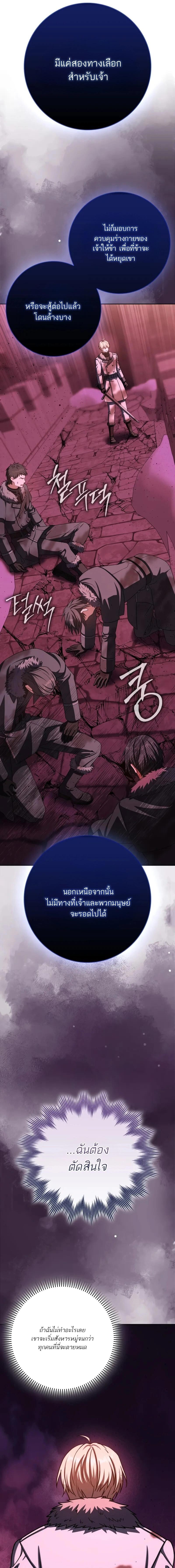 The Reincarnated Assassin Is a Swordmaster - หน้า 7