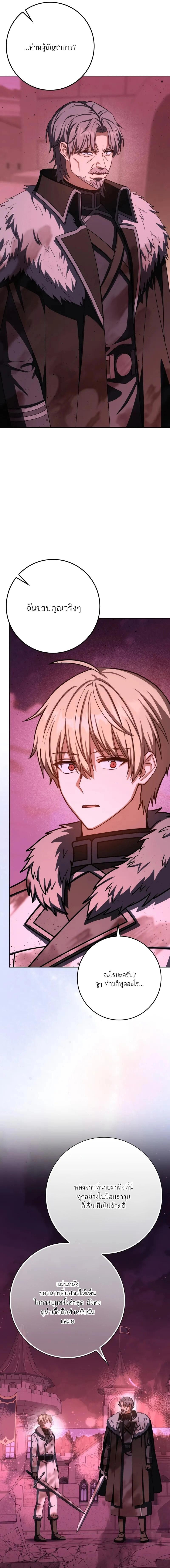 The Reincarnated Assassin Is a Swordmaster - หน้า 9