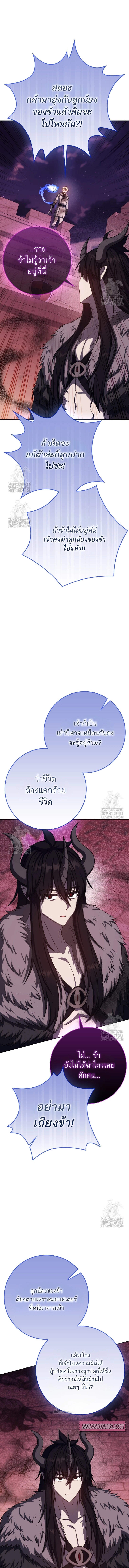The Reincarnated Assassin Is a Swordmaster - หน้า 10