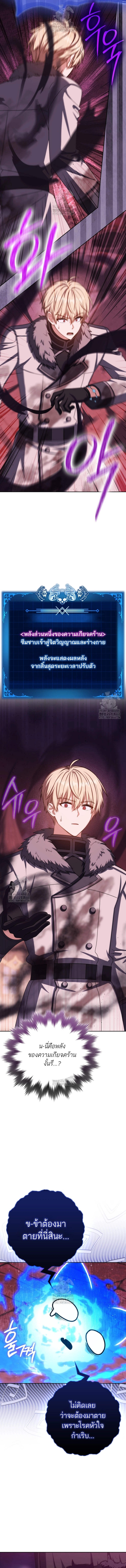The Reincarnated Assassin Is a Swordmaster - หน้า 13