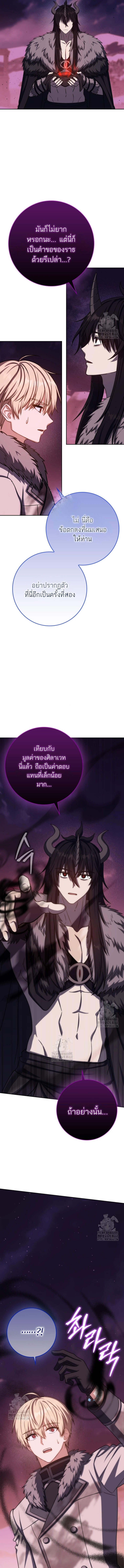 The Reincarnated Assassin Is a Swordmaster - หน้า 16