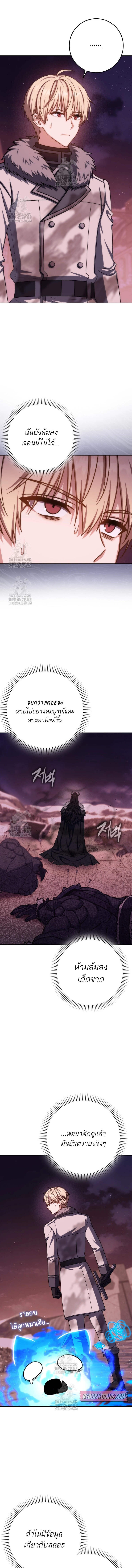 The Reincarnated Assassin Is a Swordmaster - หน้า 18
