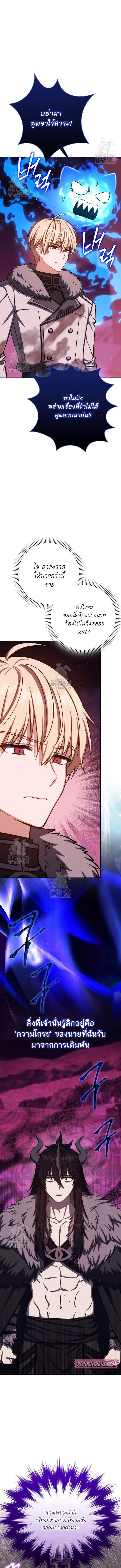 The Reincarnated Assassin Is a Swordmaster - หน้า 2