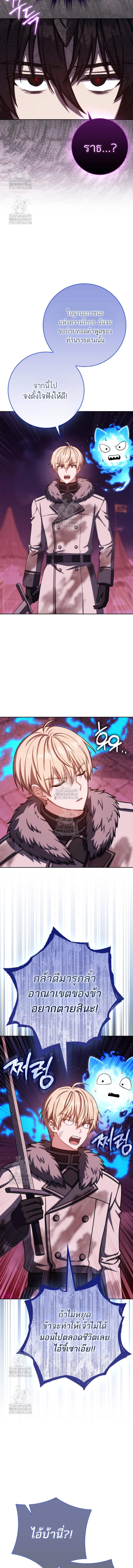 The Reincarnated Assassin Is a Swordmaster - หน้า 3