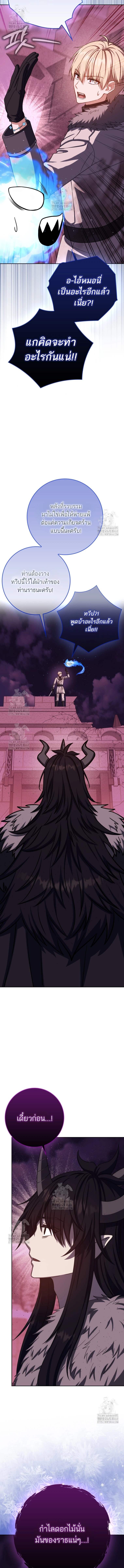 The Reincarnated Assassin Is a Swordmaster - หน้า 5