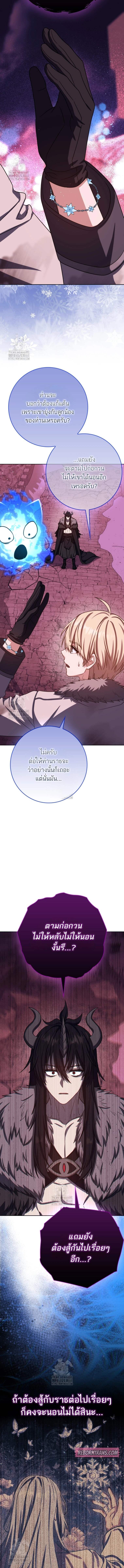The Reincarnated Assassin Is a Swordmaster - หน้า 6