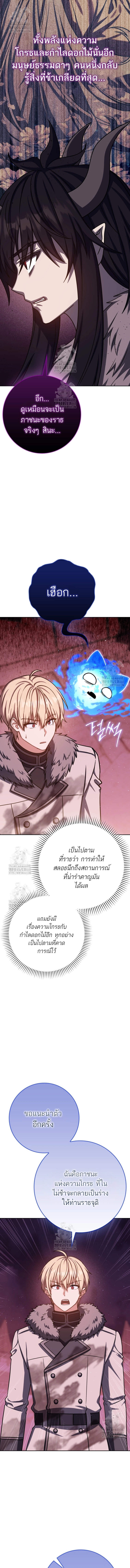 The Reincarnated Assassin Is a Swordmaster - หน้า 7