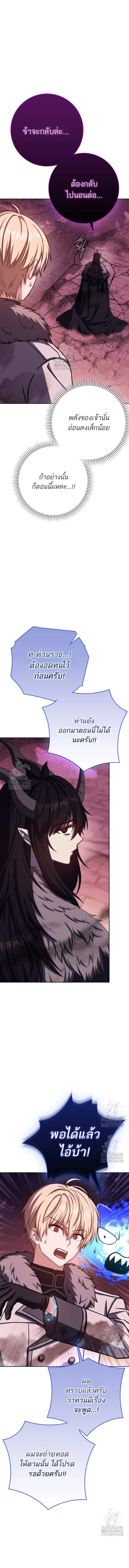 The Reincarnated Assassin Is a Swordmaster - หน้า 9