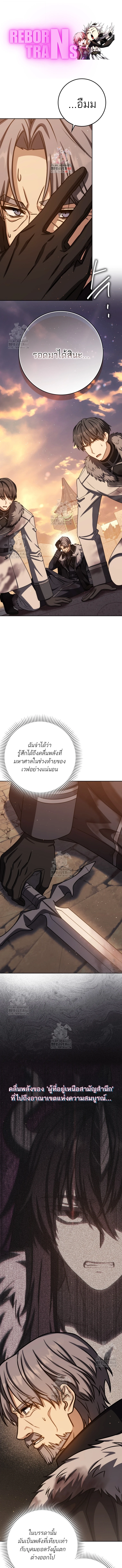 The Reincarnated Assassin Is a Swordmaster - หน้า 1