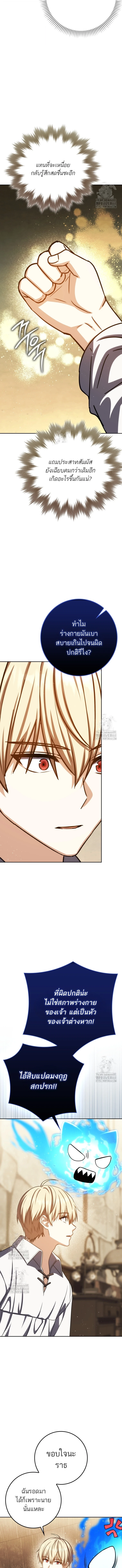 The Reincarnated Assassin Is a Swordmaster - หน้า 11