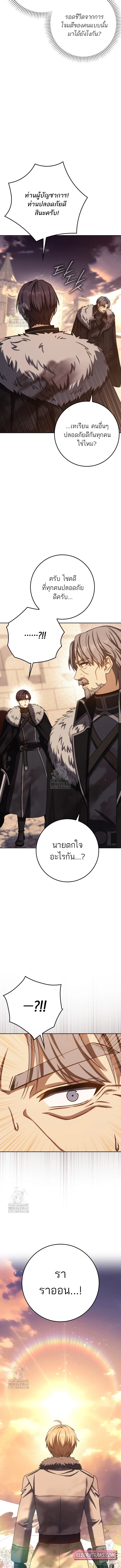 The Reincarnated Assassin Is a Swordmaster - หน้า 2