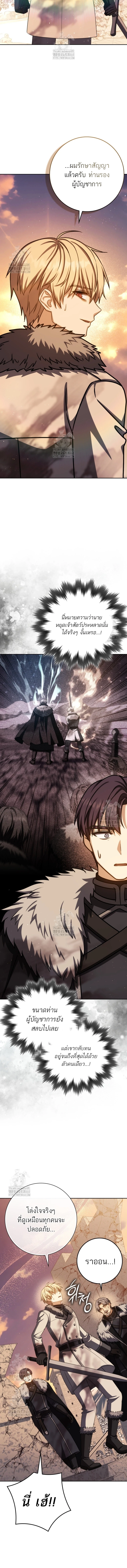 The Reincarnated Assassin Is a Swordmaster - หน้า 3
