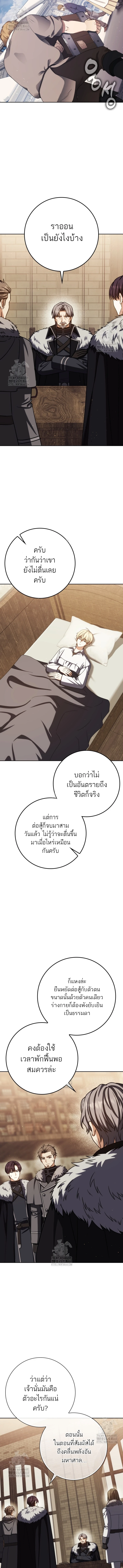 The Reincarnated Assassin Is a Swordmaster - หน้า 5