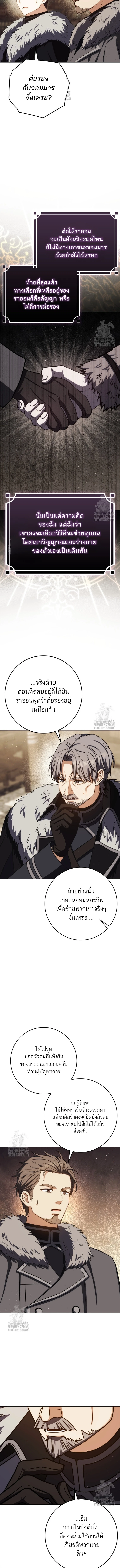 The Reincarnated Assassin Is a Swordmaster - หน้า 7