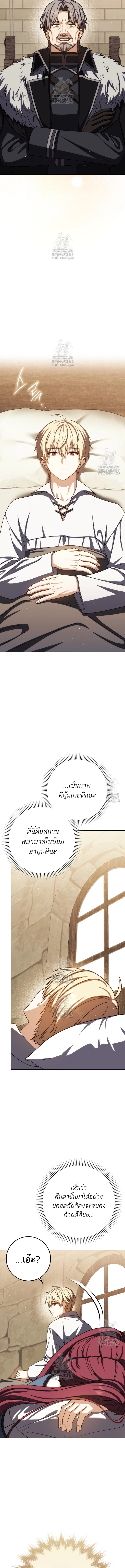 The Reincarnated Assassin Is a Swordmaster - หน้า 9