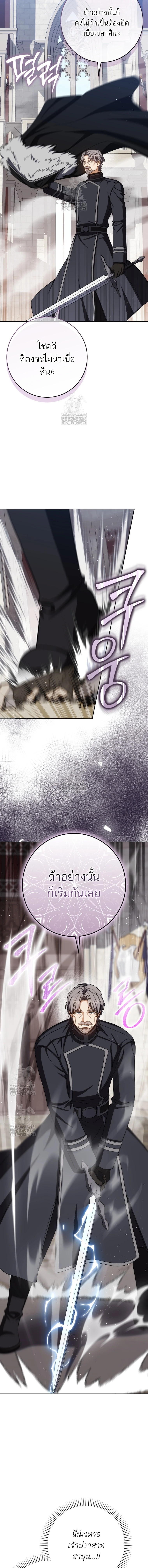 The Reincarnated Assassin Is a Swordmaster - หน้า 3