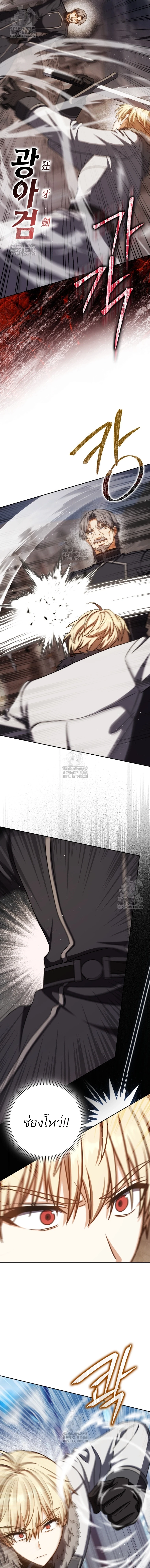 The Reincarnated Assassin Is a Swordmaster - หน้า 7