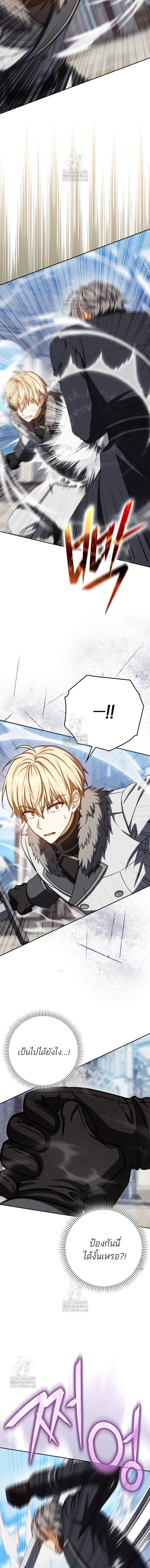 The Reincarnated Assassin Is a Swordmaster - หน้า 8