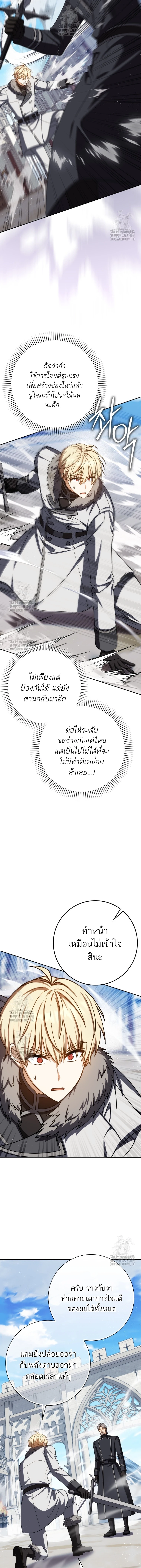 The Reincarnated Assassin Is a Swordmaster - หน้า 9
