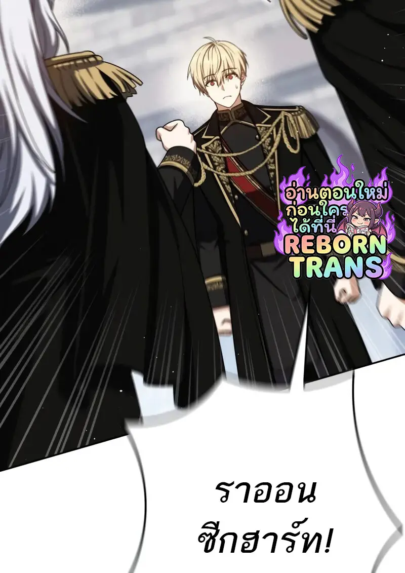 The Reincarnated Assassin Is a Swordmaster - หน้า 103
