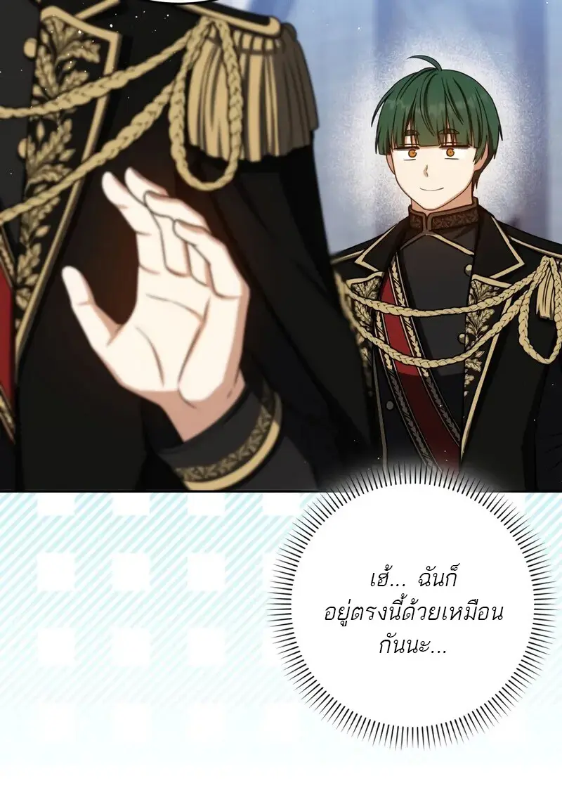 The Reincarnated Assassin Is a Swordmaster - หน้า 108