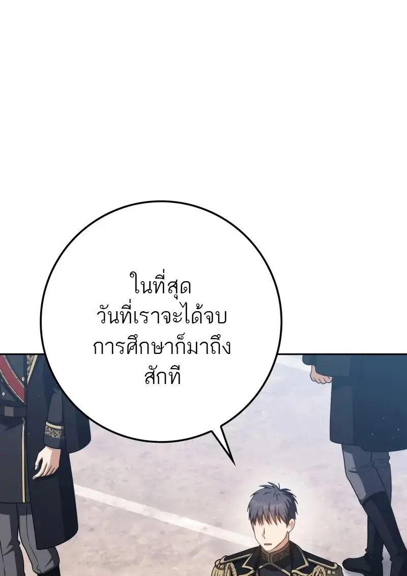 The Reincarnated Assassin Is a Swordmaster - หน้า 11