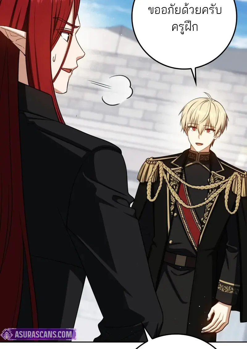 The Reincarnated Assassin Is a Swordmaster - หน้า 110