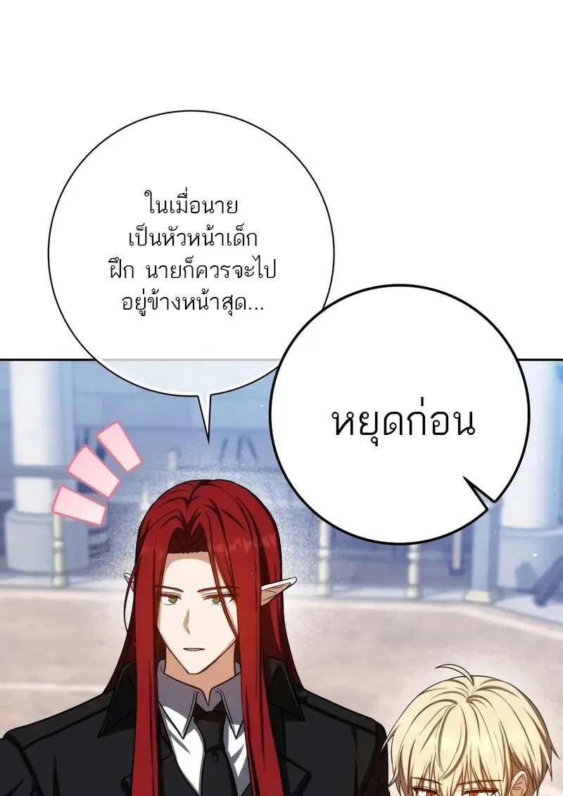The Reincarnated Assassin Is a Swordmaster - หน้า 112