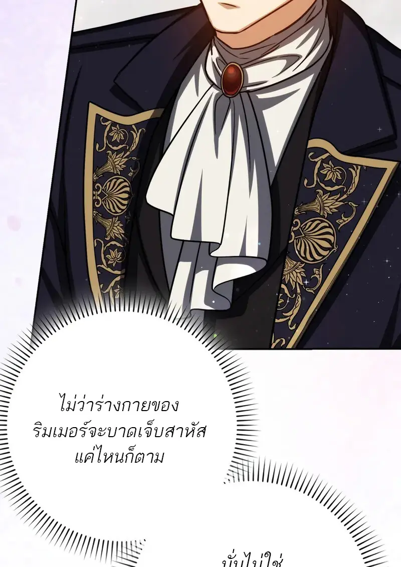 The Reincarnated Assassin Is a Swordmaster - หน้า 147