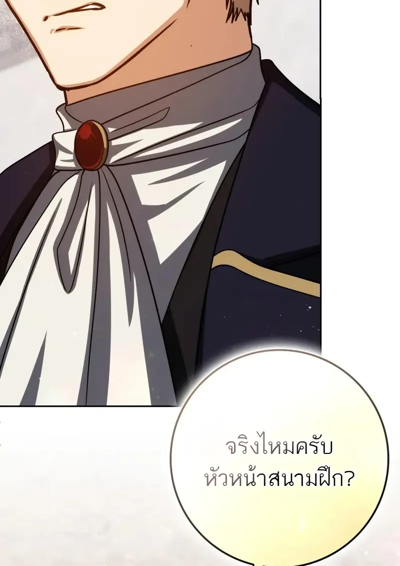 The Reincarnated Assassin Is a Swordmaster - หน้า 153