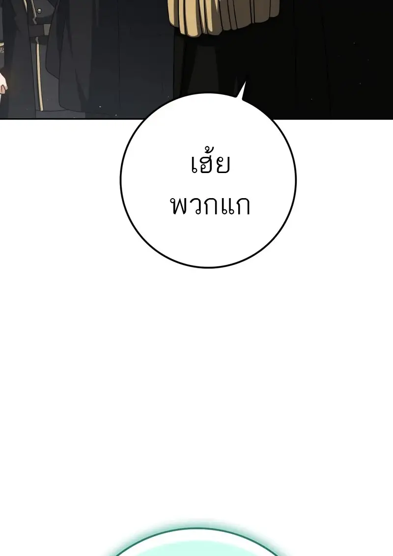 The Reincarnated Assassin Is a Swordmaster - หน้า 16